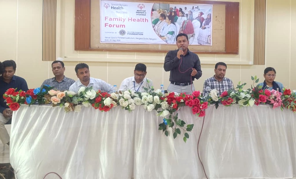 Special Olympics Bangladesh-এর উদ্যোগে এবং Special Olympics Bangladesh Naogaon Sub-Chapter-এর সহযোগিতায় গত ২৪ আগস্ট ২০২৬, সোমবার, উপজেলা পরিষদ অডিটোরিয়াম, নওগাঁ সদর-এ সফলভাবে অনুষ্ঠিত হয়েছে Family Health Forum.